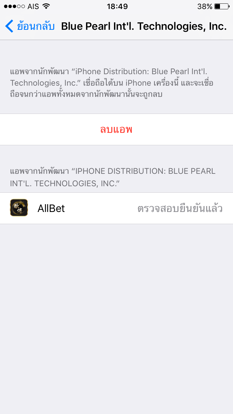 allbet app 10