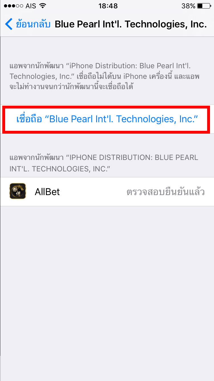 allbet app 8