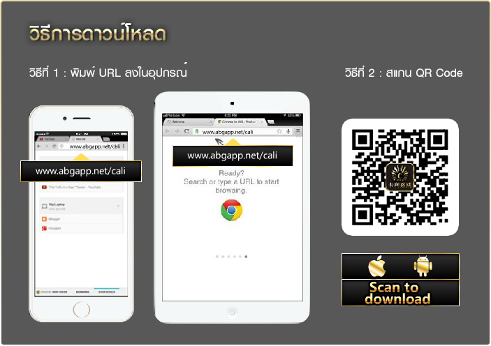 ดาวน์โหลด allbet app