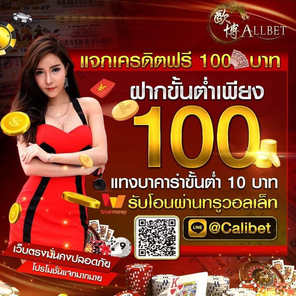 แจกเครดิตฟรี